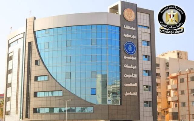 مجمع هيئات التأمين الصحي الشامل