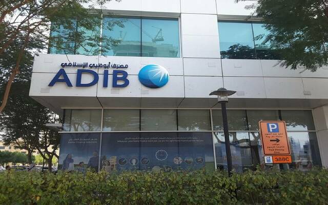 NIB sells shares in ADIB Egypt for over EGP 541m