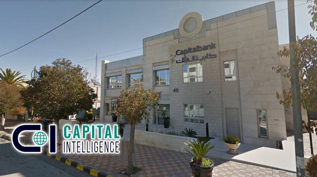 أحد فروع بنك المال الأردني كابيتال بنك وشعار الوكالة