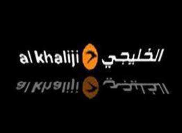 فيتش تؤكد على تصنيف "بنك الخليج التجاري" عند A- مع توقعات مستقرة