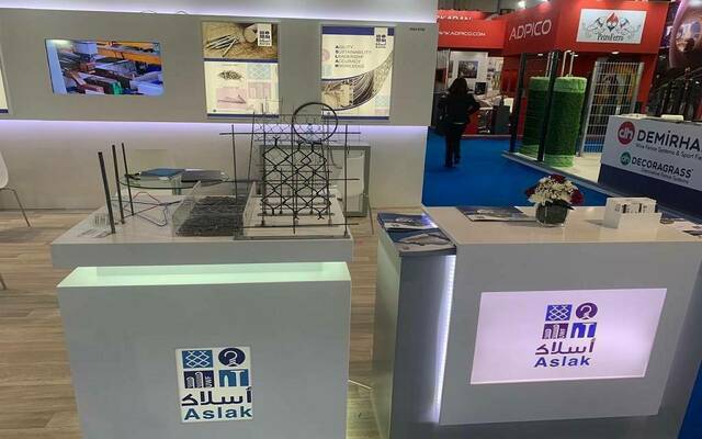 شركة اتحاد مصانع الأسلاك