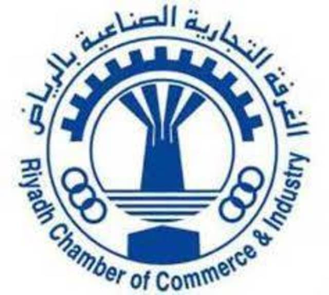 غرفة الرياض تطرح السبت القادم 388 وظيفة في القطاع الخاص