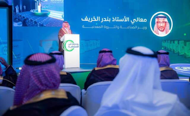 وزير الصناعة والثروة المعدنية بندر بن إبراهيم الخريّف