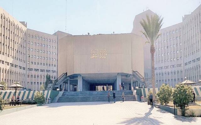 وزارة النفط العراقية