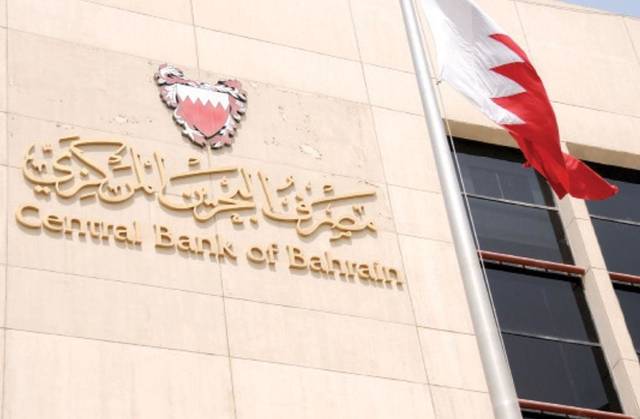 "البحرين المركزي" يرفع سعر الفائدة