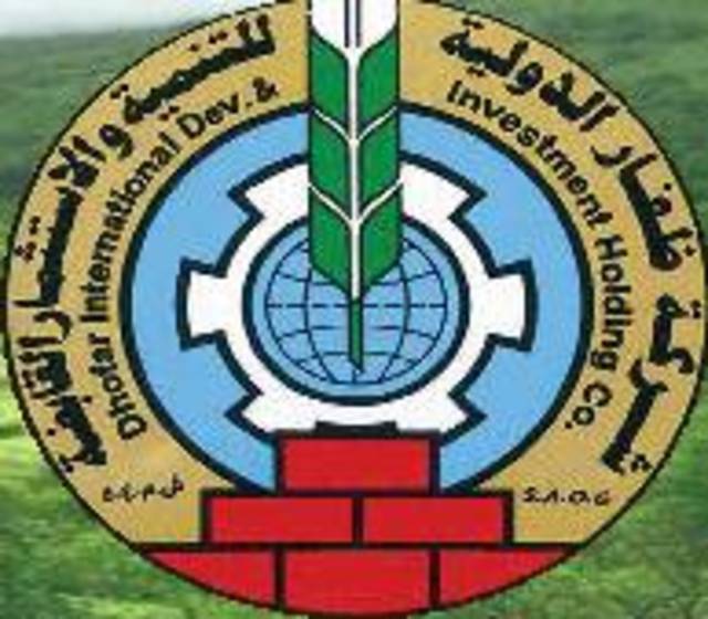 ظفار الدولية تبرم اتفاقية شراء "فندق الحديقة" بمبلغ 10 مليون ريال