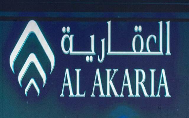 شعار الشركة العقارية السعودية - أرشيفية