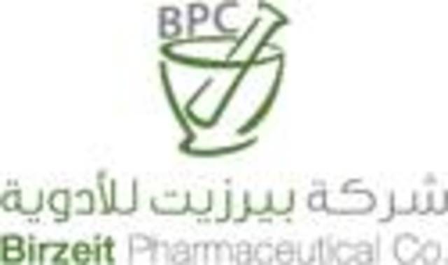 مجلس إدارة "بيرزيت للأدوية" يوصي بتوزيع 10% نقدا 
