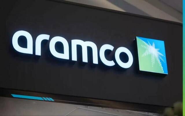 شركة الزيت العربية السعودية "أرامكو السعودية"