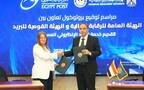 بروتوكول تعاون بين الهيئة العامة للرقابة المالية، والهيئة القومية للبريد