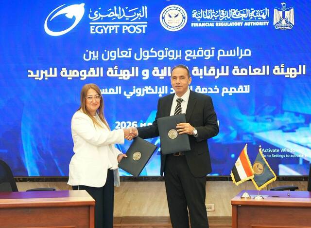 بروتوكول تعاون بين الهيئة العامة للرقابة المالية، والهيئة القومية للبريد