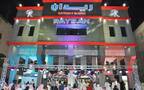 مقر تابع لشركة ريدان الغذائية