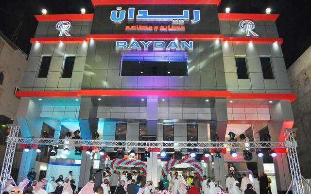 مقر تابع لشركة ريدان الغذائية