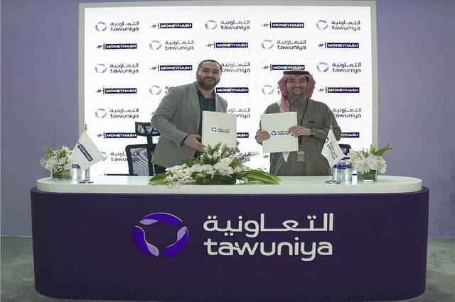 Tawuniya selects Egyptian startup MoneyHash for strategic partnership at LEAP 2025