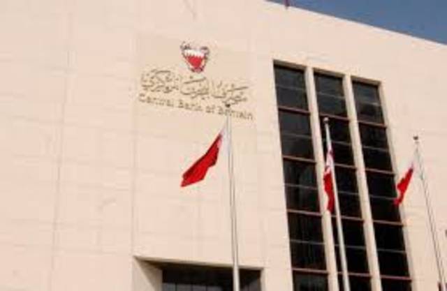 تغطية إصدارات أذونات الخزانة الحكومية البحرينية