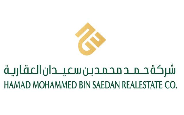 شعار شركة حمد محمد بن سعيدان العقارية