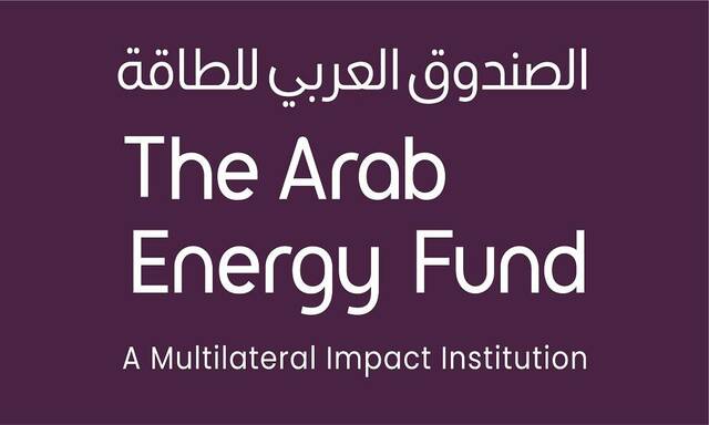 الصندوق العربي للطاقة