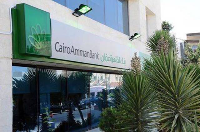 كابيتال إنتليجنس تؤكد تقييم أصول "بنك القاهرة عمَّان" بنظرة سلبية