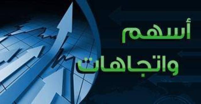 راديو مباشر: تحليل فني لأداء 5 أسهم سعودية بنهاية جلسة اليوم