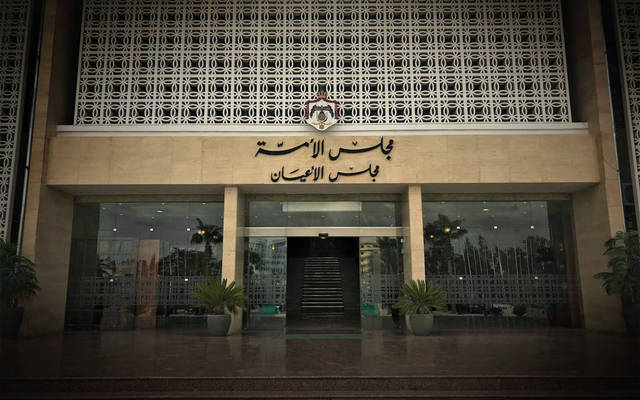 مقر مجلس الأعيان الأردني