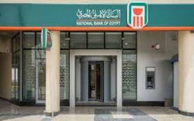 ستاندرد آند بورز تخفّض نظرتها المستقبلية لأكبر 3 بنوك مصرية