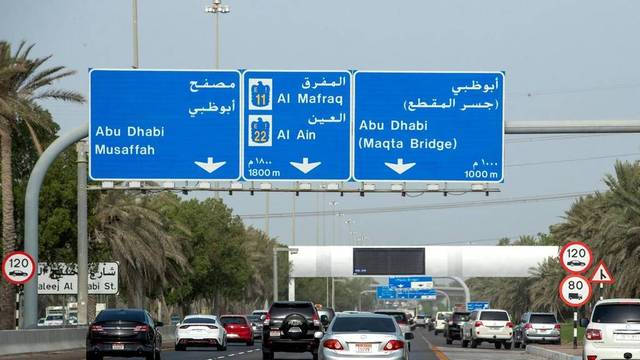 فيديو.. شرطة أبوظبي تحدد غرامة الانشغال عن الطريق