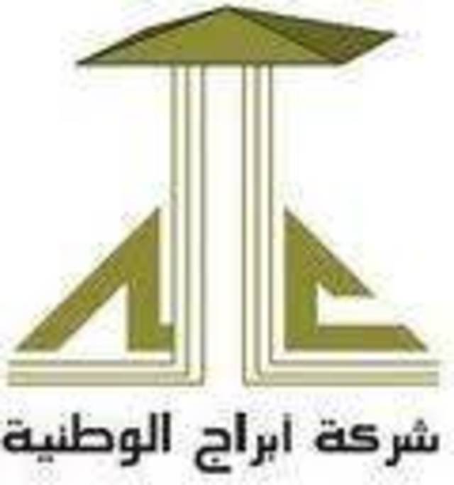 43.8 ألف دولار خسائر "أبراج الوطنية" في الربع الأول من 2012