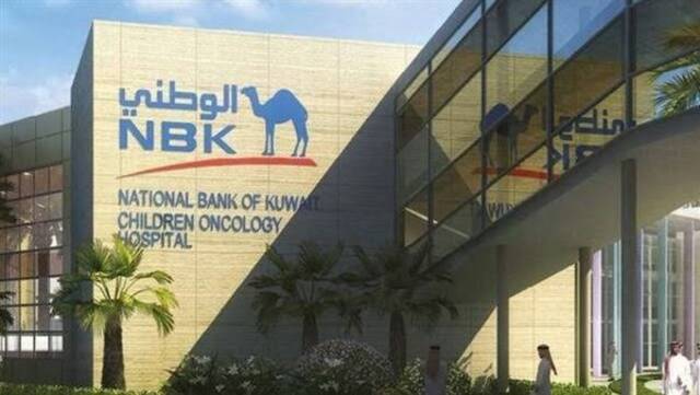بنك الكويت الوطني