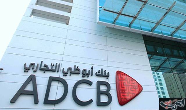 ADCB's loans to NMC Health total $981m