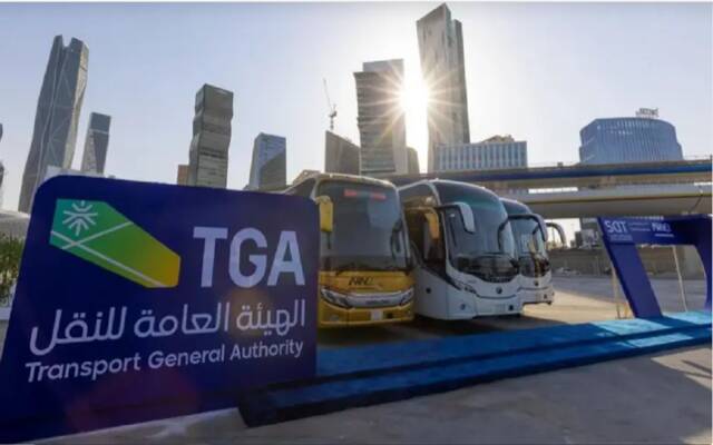 الهيئة العامة للنقل