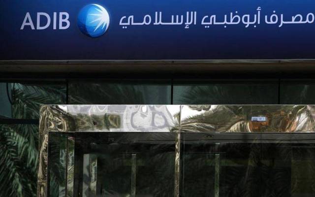 "موديز" تصنف شهادات بنك أبو ظبي الإسلامي عند "B1"