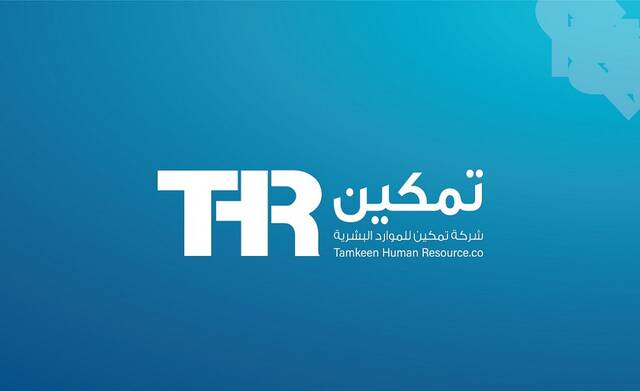 Tamkeen Human Resources Company