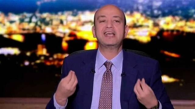 الإعلامي عمرو أديب