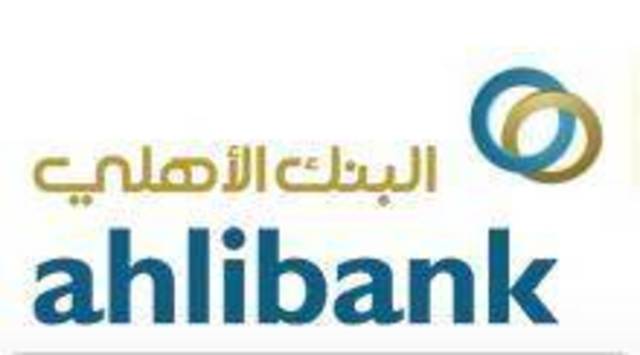 نمو أرباح "الأهلي العماني" 5% بالربع الأول إلى 6 مليون ريال