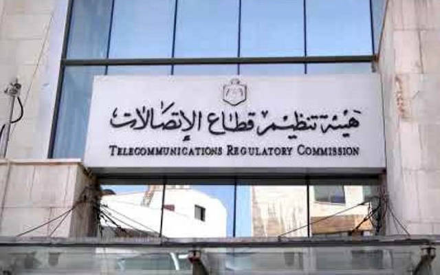"تنظيم الاتصالات الأردنية" تحول 25 مليون دينار لخزينة الدولة