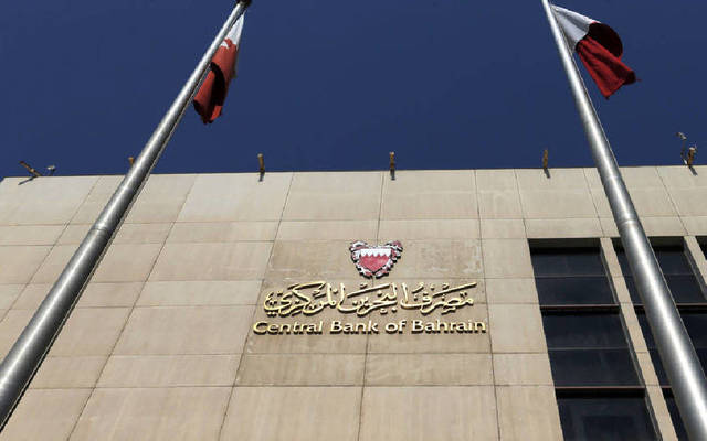 المركزي البحريني: القروض الممنوحة تتراجع لليوم الثالث