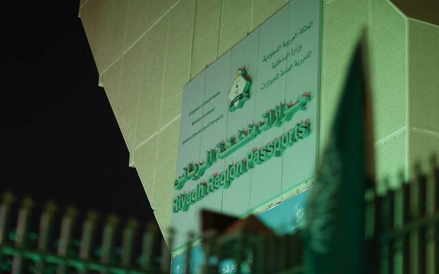 إدارة جوازات منطقة الرياض- أرشيفية