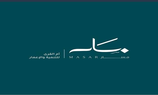 Umm Al Qura signs tripartite deal for SAR 1.4bn real estate fund