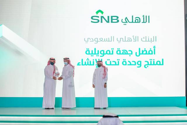 الأهلي السعودي يوقع اتفاقية "التمويل الإلكتروني" لدعم مستفيدي "سكني"