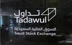 تداول السعودية - أرشيفية