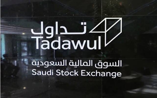 تداول السعودية - أرشيفية