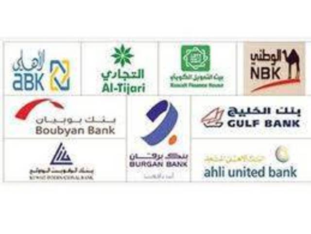 تقرير: أرباح قطاع البنوك المحلي بلغت 572 مليون دينار في 2012
