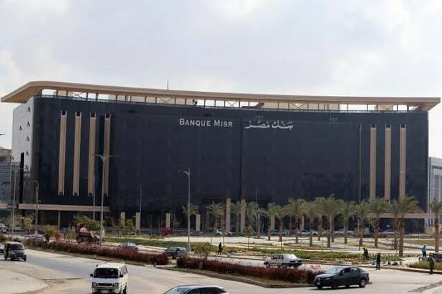 بنك مصر