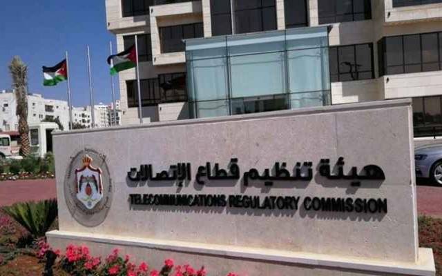 إغلاق هيئة تنظيم الاتصالات الأردنية 3 أيام بعد إصابة موظفين بكورونا