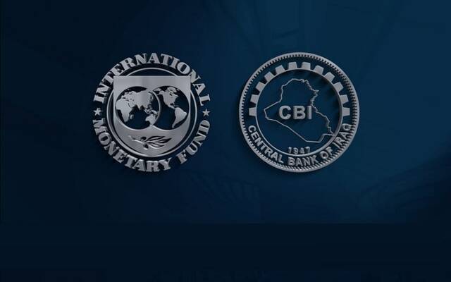 شعار البنك المركزي العراقي وصندوق النقد الدولي