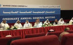 اجتماع جمعية عمومية سابقة لشركة سينيكو البحرينية