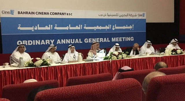 اجتماع جمعية عمومية سابقة لشركة سينيكو البحرينية