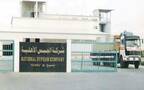 شركة الجبس الأهلية (جبسكو)