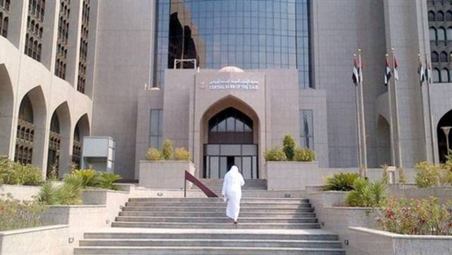 المركزي الإماراتي: ارتفاع ودائع الحكومة بالجهاز المصرفي لـ300 مليار درهم