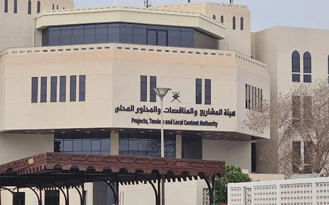 مجلس المناقصات العُماني